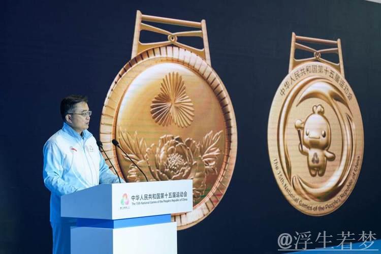 第十五届全国运动会奖牌‘同心跃’正式亮相 第十五届全国运动会奖牌‘同心跃’正式亮相