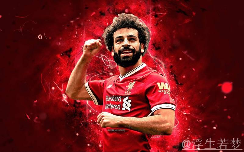 昙花十现！萨拉赫数据称王，利物浦冲击三冠，金球荣耀可期
