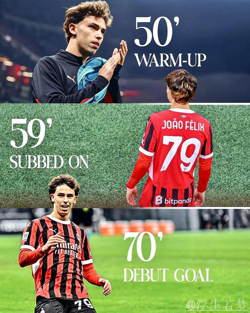 米兰首发三旧将助力,替补菲利克斯闪耀全场! 米兰首发三旧将助力,替补菲利克斯闪耀全场!