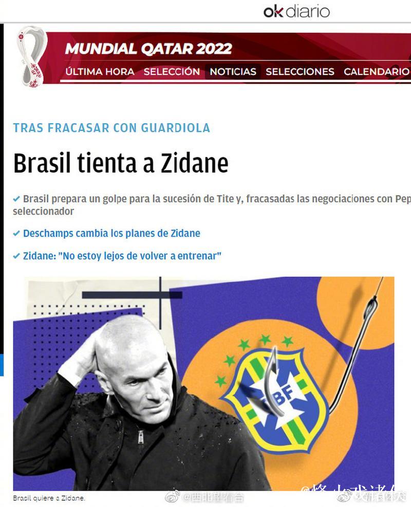 罗纳尔多:巴西足协确实曾有意聘请瓜迪奥拉 罗纳尔多:巴西足协确实曾有意聘请瓜迪奥拉