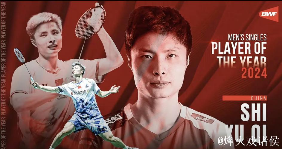 石宇奇获评世界羽联年度最佳男单选手 石宇奇获评世界羽联年度最佳男单选手