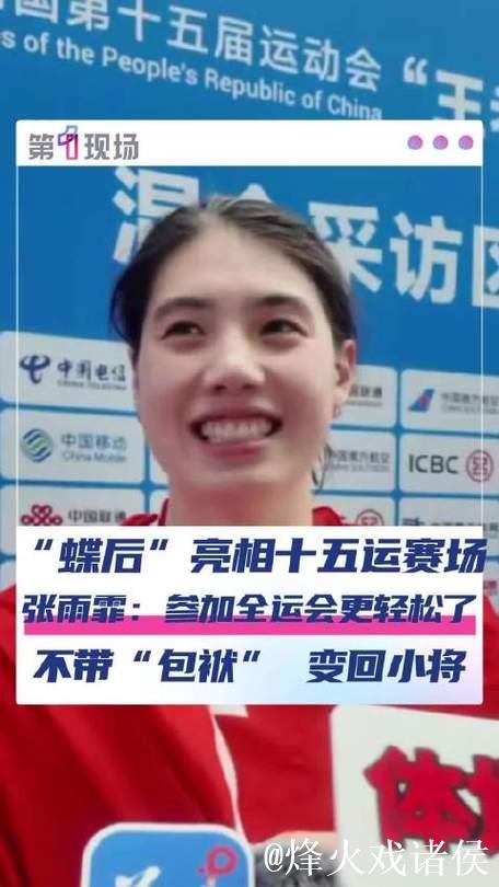 张雨霏谈全运会:有在慢慢“变回小将” 张雨霏谈全运会:有在慢慢“变回小将”